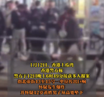 香港警方调查气体泄漏爆炸坠楼案 42岁男子坠楼全身多处烧伤