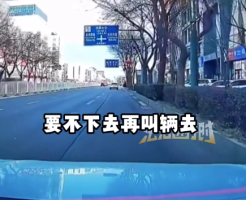 女子打车迟到后催司机快开被赶下车，司机要不要为乘客的迟到加速？