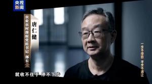 这些落马者是怎么“周末愉快”的 从微信群到腐败深渊