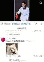 全红婵祝陈梦生日快乐 还配上了可爱的比心表情包