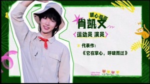 国乒肖指导的儿子勇闯娱乐圈！