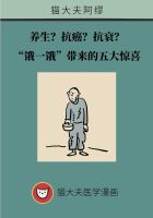养生？抗癌？抗衰？“饿一饿”带来的五大惊喜