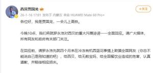 贾国龙：请罗永浩认真道歉，并赔偿相应损失