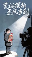 男子造谣“女儿用50元换名酒”被罚 虚假信息扰乱网络秩序