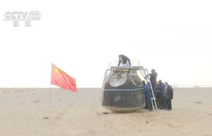 神舟二十号飞船安全顺利返回东风着陆场