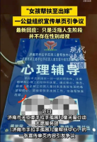 公益组织称帮扶女孩至出嫁引争议，机构回应并称将调整完善