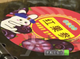 小众水果吃前务必慎之又慎！女子吃两颗红果参20分钟脸肿险窒息