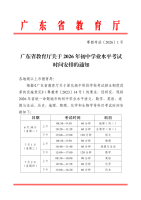 佛山2026年中考时间定了 考试冲刺信号响起