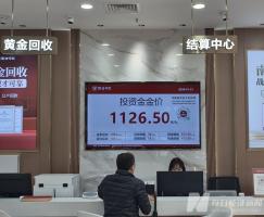 黄金大跳水 水贝有料商锁仓不出 贵金属市场巨震