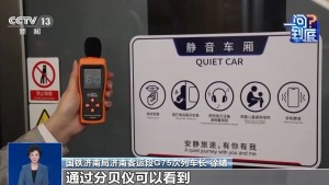 明起超8000列动车可选“静音车厢”，如何购票