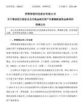 贵金属LOF集体大涨 资源类基金飙升引关注