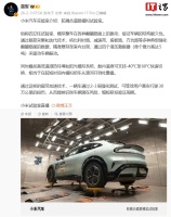 雷军谈小米汽车轮耦合道路模拟试验室 耐久性测试揭秘