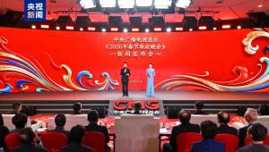 总台《2026年春节联欢晚会》发布会介绍节目亮点