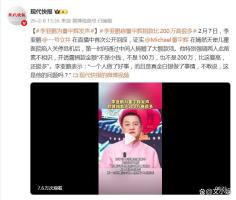 李亚鹏透露董宇辉捐款远超200万 巨额善款真相大白