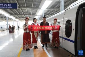 “高铁流动博物馆”G848次列车开行