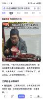河北女婿到江西过年 全是辣椒难下筷 南北饮食差异引热议