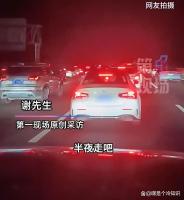 半夜出发的大聪明全堵在高速上了 错峰变同频