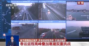 返程车流到哪了？直击高速路况 春运高峰叠加寒潮挑战