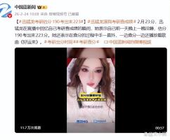 网红迅猛龙称考研估分190分考了223分 逆袭背后的付出与收获