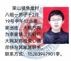 男子春节离家失联父亲发声 寻子五天未果