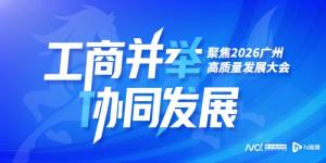 广州6个区GDP目标超5% 各区亮出发展目标