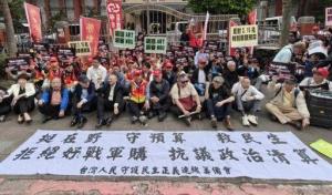 台民间团体抗议民进党当局军购 呼吁停止两岸敌对