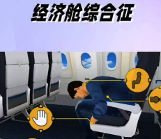 春节返程久坐19小时致肺栓塞，62岁阿姨进ICU