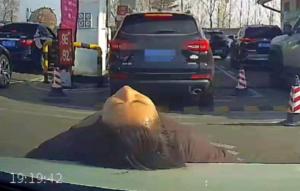 男子加油遇人肉加塞还被躺上引擎盖 撒泼打滚占便宜