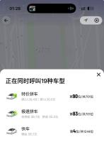 车站千人在线排队打车 春运返程高峰难题