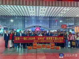 深圳派“专车”接“打工人”返深 从家门口到厂门口