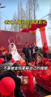 新娘回应父亲婚礼上退还18.8万彩礼 传递先进婚恋观