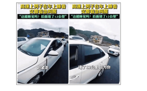 司机高速上睡着致后方堵车12公里 疲劳驾驶引热议