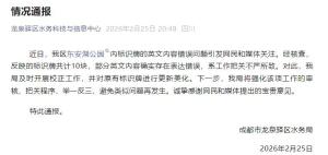 公园禁止炸鱼被误译为禁止油炸鱼 标识牌错误引关注