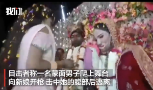 印一婚礼上男子爬上礼台向新娘开枪 宾客尖叫奔逃