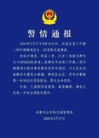 成都一交警在机车道执勤被撞 摩托车变道引发事故