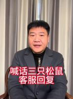 “反诈老陈”大号被封小号“硬刚” 争议中持续发声
