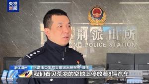 警方揭开租赁诈骗黑幕 跨省追击破案