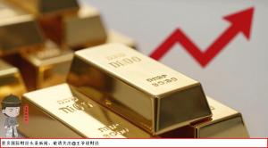 专家唱多金价至7000美元背后逻辑是啥 三大硬核逻辑支撑