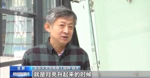 元宵节赏月全食太浪漫了 罕见天象不容错过