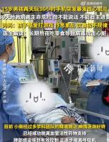 初中生熬夜玩手机大脑严重损伤 作息紊乱酿悲剧