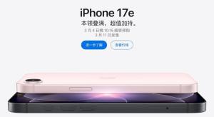 最便宜的iPhone来了 4499元起售引发关注