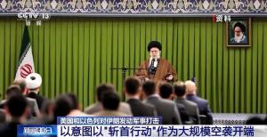 哈梅内伊身亡将如何影响局势 中东局势或将升级