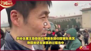 王励勤回应樊振东归队问题 仍在联系中