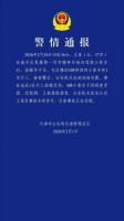 警方通报停车场操作不当肇事 事故致1人伤4车损