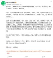 死了么app回应回归 初心未改再出发
