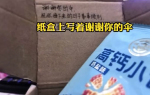 店老板借伞给淋雨女孩次日收到惊喜回赠