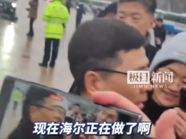 周云杰称海尔正在做机器人 去年与雷军同框火出圈