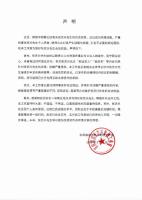 工作室辟谣张艺兴被封杀 谣言已委托律所取证