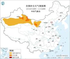 新疆内蒙古等地部分地区有沙尘暴 中央气象台发布蓝色预警