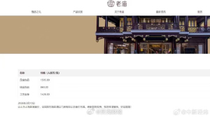 金饰克价涨到1595元 一夜上涨24元